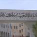 الأردن يدين استمرار الانتهاكات الإسرائيلية وتوغّلها داخل سوريا