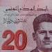تطور مفاجئ .. أسعار الدينار التونسي مقابل الجنيه المصري بداية تعاملات اليوم الأربعاء 27 - 8- 2025