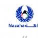 (نزاهة) تحيل رئيس مجلس إدارة جمعية تعاونية إلى النيابة العامة بتهمة شبهة تعارض المصالح
