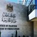 الخارجية الفلسطينية: دعوات ضم الضفة الغربية وتفكيك السلطة غطاء سياسي علني لجرائم الاحتلال