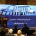  وزارة الصحة تنظم ورشة عمل لتفعيل الاستراتيجية الوطنية للتحول الرقمي 2025-2029