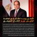 الأهلي يوجه الشكر للرئيس السيسي بعد التصديق على قانون الرياضة الجديد