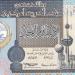 سعر الدينار الكويتي اليوم الخميس 28 أغسطس 2025.. بكام في البنك المركزي؟