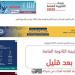 الآن.. نتيجة الثانوية العامة الدور الثاني 2025 برقم الجلوس على بوابة الأسبوع