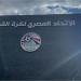اتحاد الكرة يخطر الأندية بـ اشتراطات صارمة في الملف الطبي للاعبين