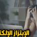 "فبركة المحتوى والابتزاز الإلكتروني تحت طائلة القانون.. .والعقوبة مشددة"