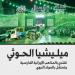 استغلال الدين… مليشيا الحوثي تسرق باسم النبي الكريم