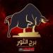 حظك اليوم برج الثور الخميس 28 أغسطس 2025.. استقرار عاطفي وتحولات مهنية واعدة