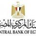بمناسبة المولد النبوي الشريف.. تعطيل العمل بكافة البنوك العاملة بمصر يوم الخميس 4 سبتمبر