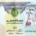 الدرهم الاماراتى يسجل 13.15 جنيه فى البنك الاهلى اليوم 28 اغسطس 2025
