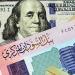 تراجع حاد للجنية السودانى امام الدولار