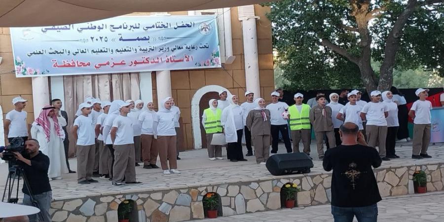 اختتام البرنامج الوطني الصيفي "بصمة" بمشاركة 17 ألف طالب
