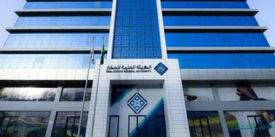 الهيئة العامة للعقار تعلن بدء التسجيل العيني في 14 حيًا بالمنطقة الشرقية وحائل