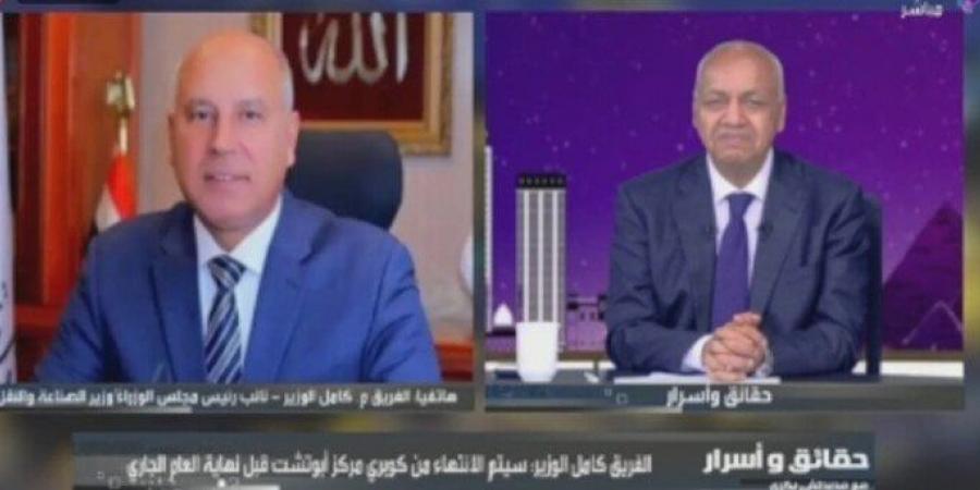 كامل الوزير لـ «حقائق وأسرار»: تشغيل جزئي لمصنع 7 التابع لمصنع الحديد والصلب