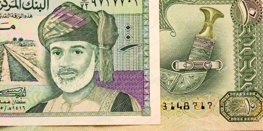 أسعار الريال العماني مقابل الجنيه المصري بداية تعاملات اليوم الجمعة 22 - 8- 2025