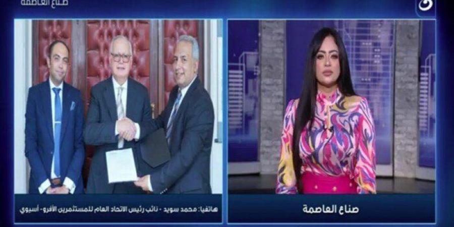 اتحاد المستثمرين الأفروآسيوي: نركز على ملفات مهمة كإعادة الإعمار في ليبيا والسودان وفلسطين