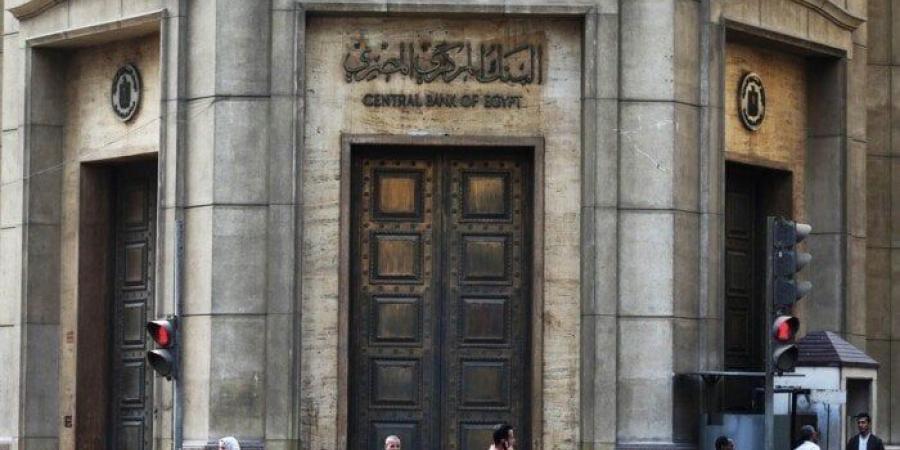 البنك المركزي يعتزم طرح أذون خزانة بقيمة 65 مليار جنيه