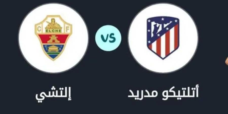 القنوات الناقلة لمباراة أتلتيكو مدريد وإلتشي بثاني جولات الدوري الإسباني