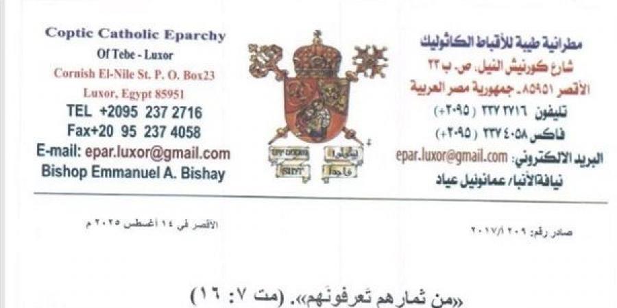 المطرانية تدين وتكشف تفاصيل هدم كنيسة العذراء بالمريس وتزوير عقود ملكية