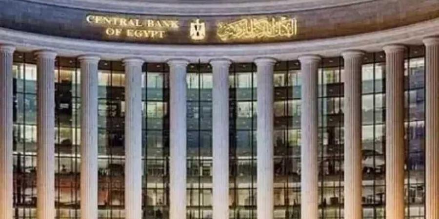 المركزي المصري على أعتاب خفض جديد للفائدة بنسبة تصل إلى 3%