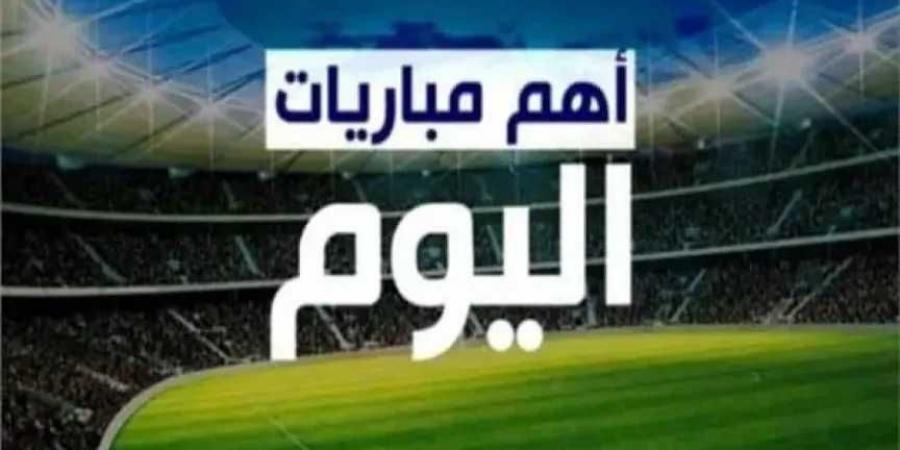 جدول مباريات اليوم السبت 23 - 8 - 2025 والقنوات الناقلة بجميع أندية الدوري المصري والأوروبي