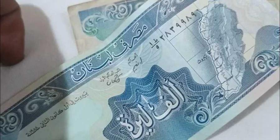 أسعار الليرة اللبنانية مقابل الريال اليمني بداية تعاملات اليوم الأحد 24 - 8- 2025