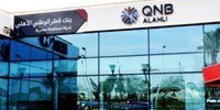 بنك QNB مصر يطرح شهادات ادخار بعائد يصل إلى 18.50%
