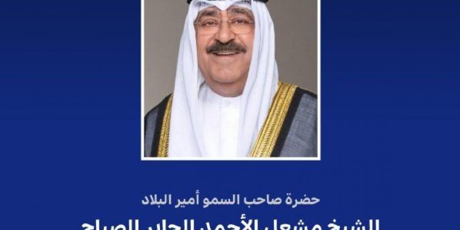 أمير الكويت يهنئ رئيس جمهورية الأوروغواي الشرقية بذكرى استقلال بلاده