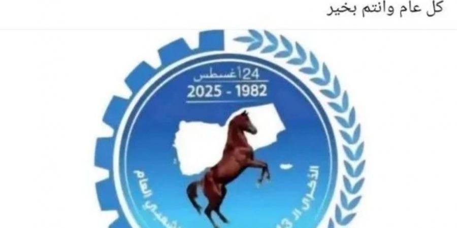 إيقاف مذيع في قناة “اليمن اليوم” بسبب تهنئته لحزب المؤتمر