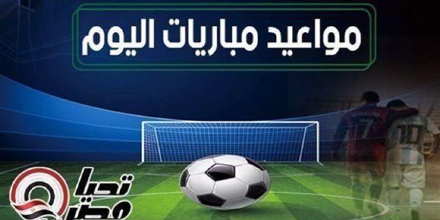 مواعيد مباريات اليوم الثلاثاء 26 يونيو 2025 والقنوات الناقلة