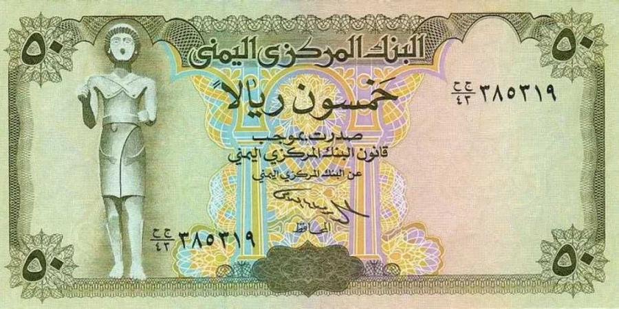 تطور مفاجئ .. أسعار الريال اليمني مقابل الجنيه المصري بداية تعاملات اليوم الثلاثاء 26 - 8- 2025