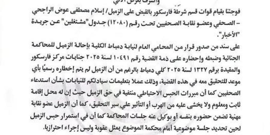 نقيب الصحفيين: نقابة الصحفيين تساند أي صحفي للتعبير عن رأيه
