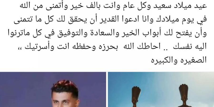 والد محمد سامي يهنئه بـ عيد ميلاده: مخرج الجماهير وعمدة الاخراج وأسطورة التأليف