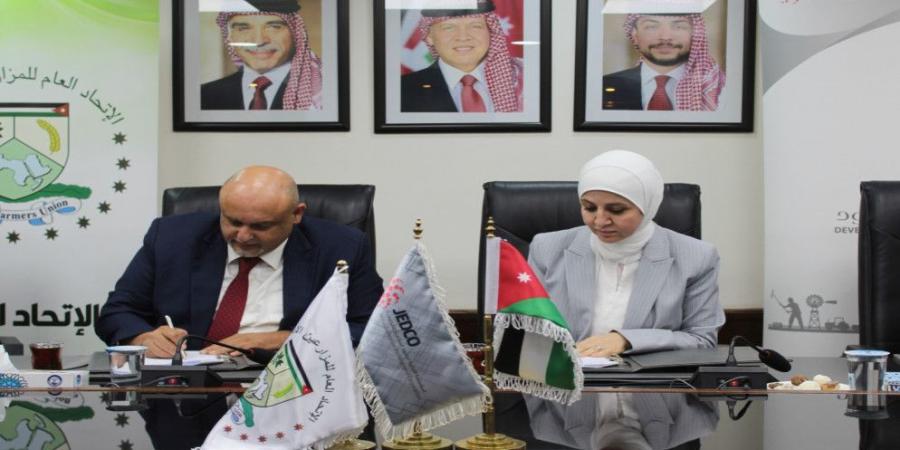 مذكرة تفاهم بين "جيدكو" واتحاد المزارعين لدعم المشاريع الريادية