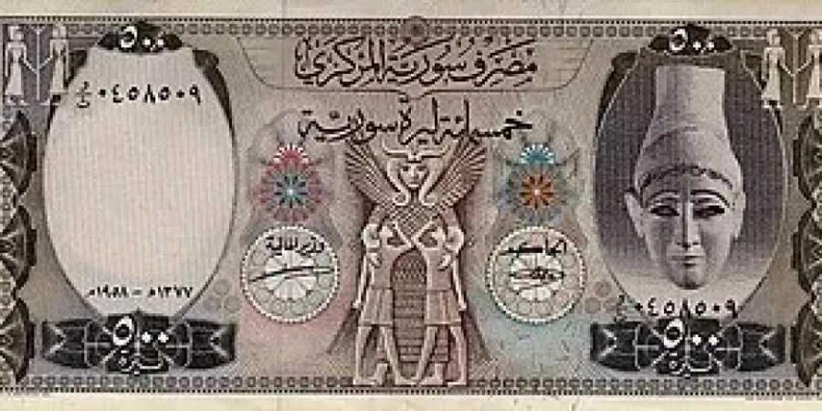 تغير مفاجئ .. أسعار الليرة السورية مقابل الجنيه المصري بداية تعاملات اليوم الثلاثاء 26 - 8- 2025