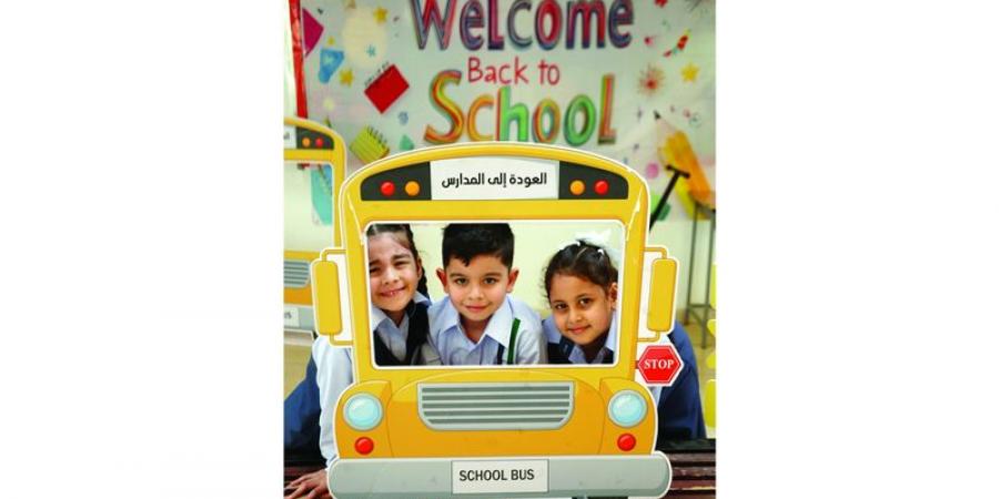 «الأمل» يُطلّ من «باص المدرسة»