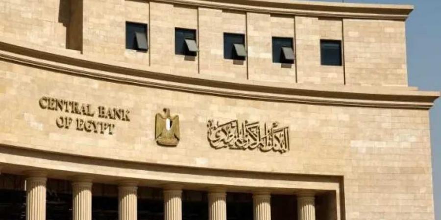 تباين التوقعات بشأن أسعار الفائدة في البنك المركزي المصري بين خفض محتمل وتثبيت
