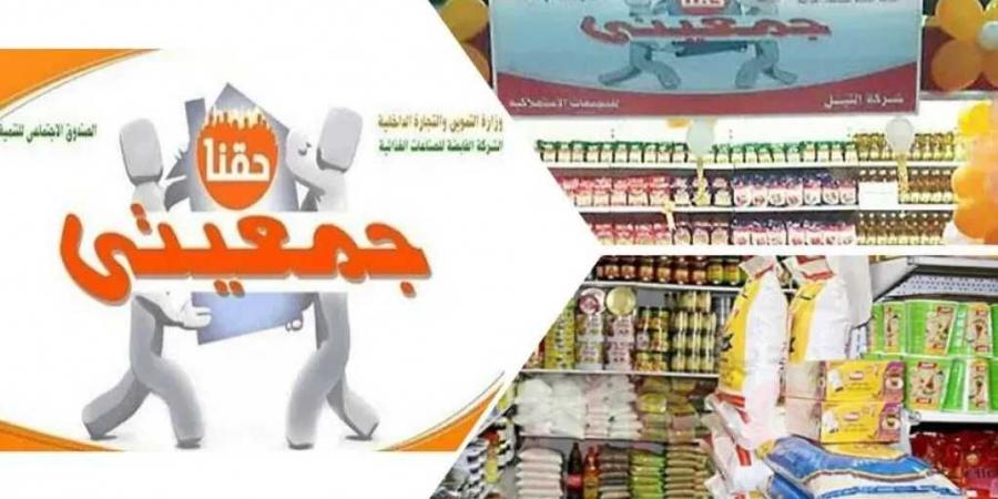 وزارة التموين المصرية تطلق أول سلسلة تجارية حكومية ”Carry On”.