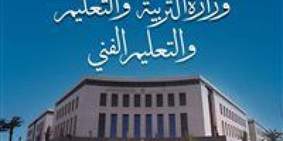 وزارة التعليم تعلن المواد المضافة للمجموع من الصف الرابع حتى السادس الإبتدائي