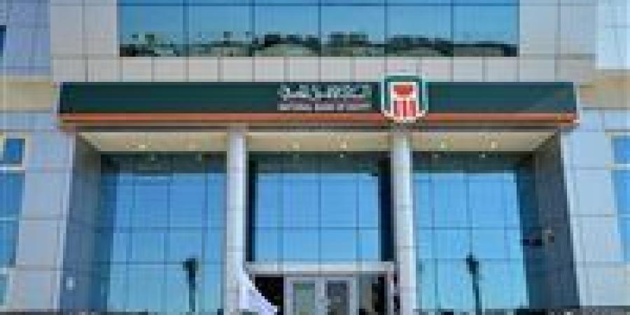البنك الاهلي يرفع الحد الأقصي للإيداع عبر ماكينات الـ«ATM»
